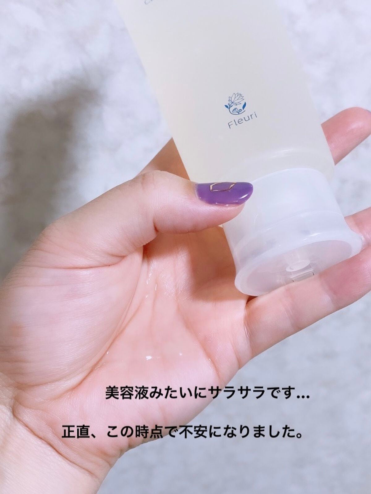 クリアゲルクレンズ/Fleuri(フルリ)/クレンジングジェルを使ったクチコミ(3枚目)