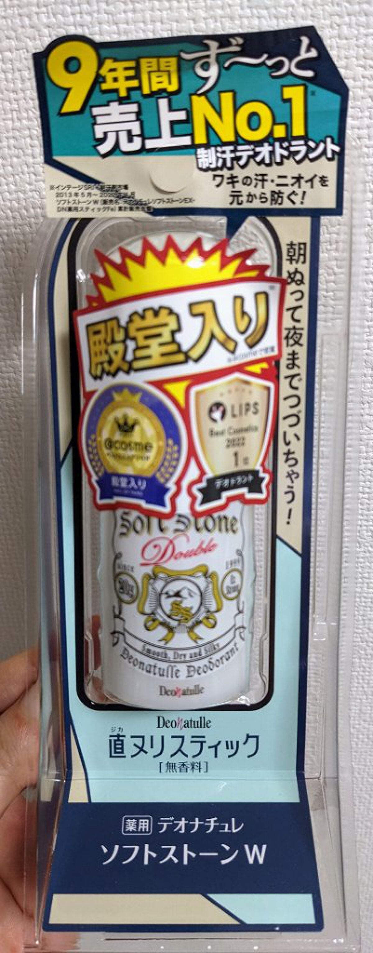 薬用ソフトストーンW/デオナチュレ/デオドラント・制汗剤を使ったクチコミ(1枚目)