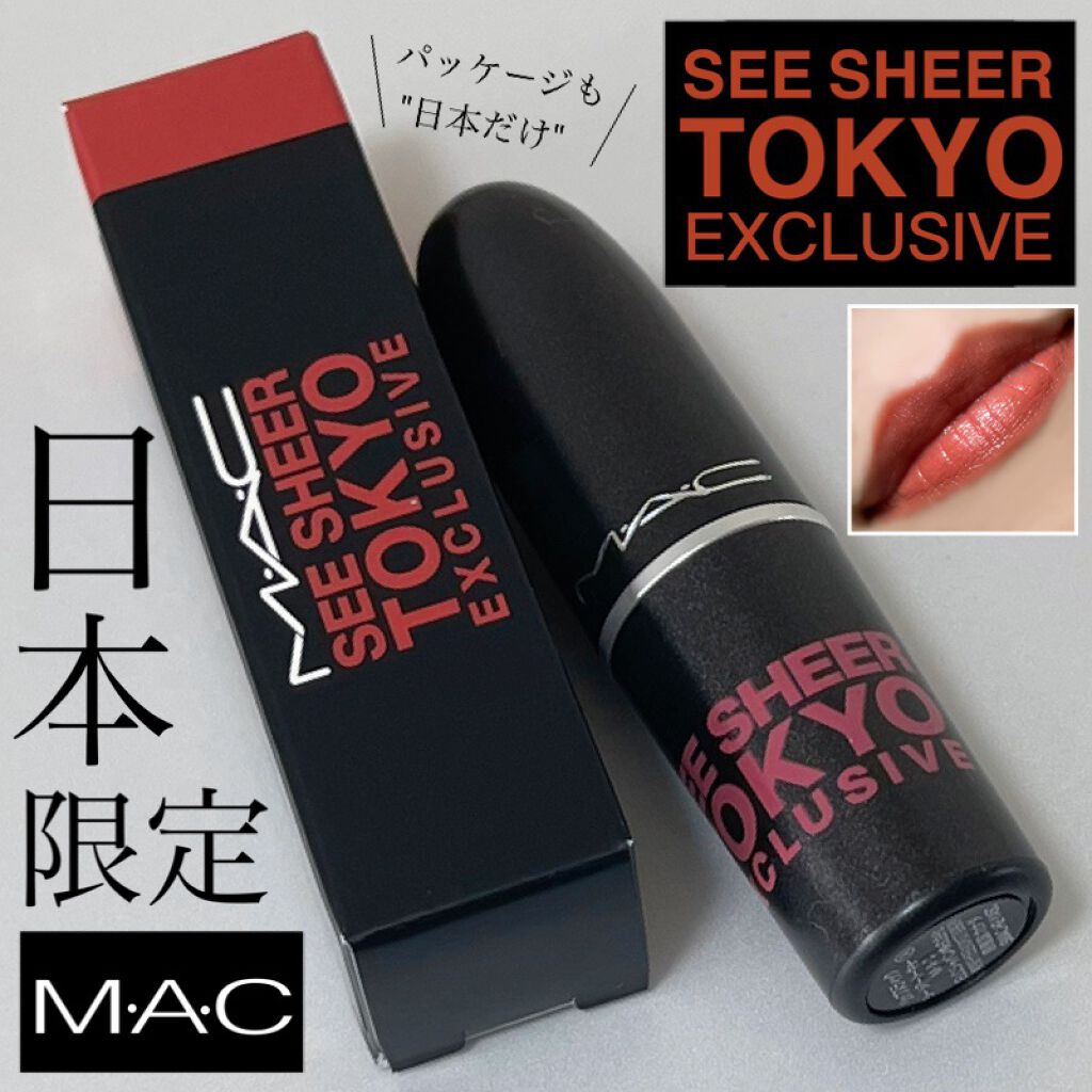 リップスティック/M・A・C/口紅を使ったクチコミ(1枚目)