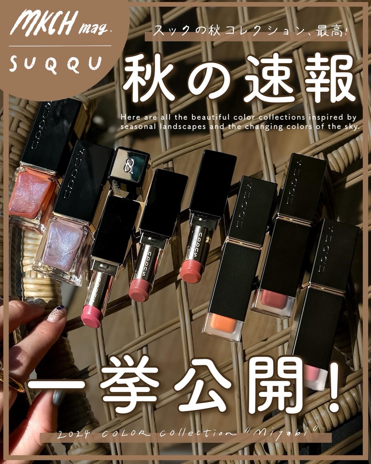 コンフォート リップ フルイド フォグ 10 紅飾 -BENIKAZARI/SUQQU/口紅を使ったクチコミ（1枚目）