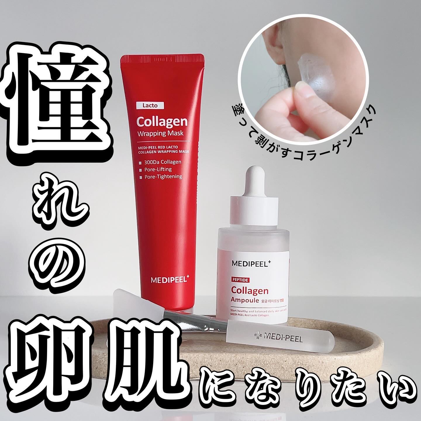 コラーゲン ラッピングマスク/MEDIPEEL/シートマスク・パックを使ったクチコミ（1枚目）