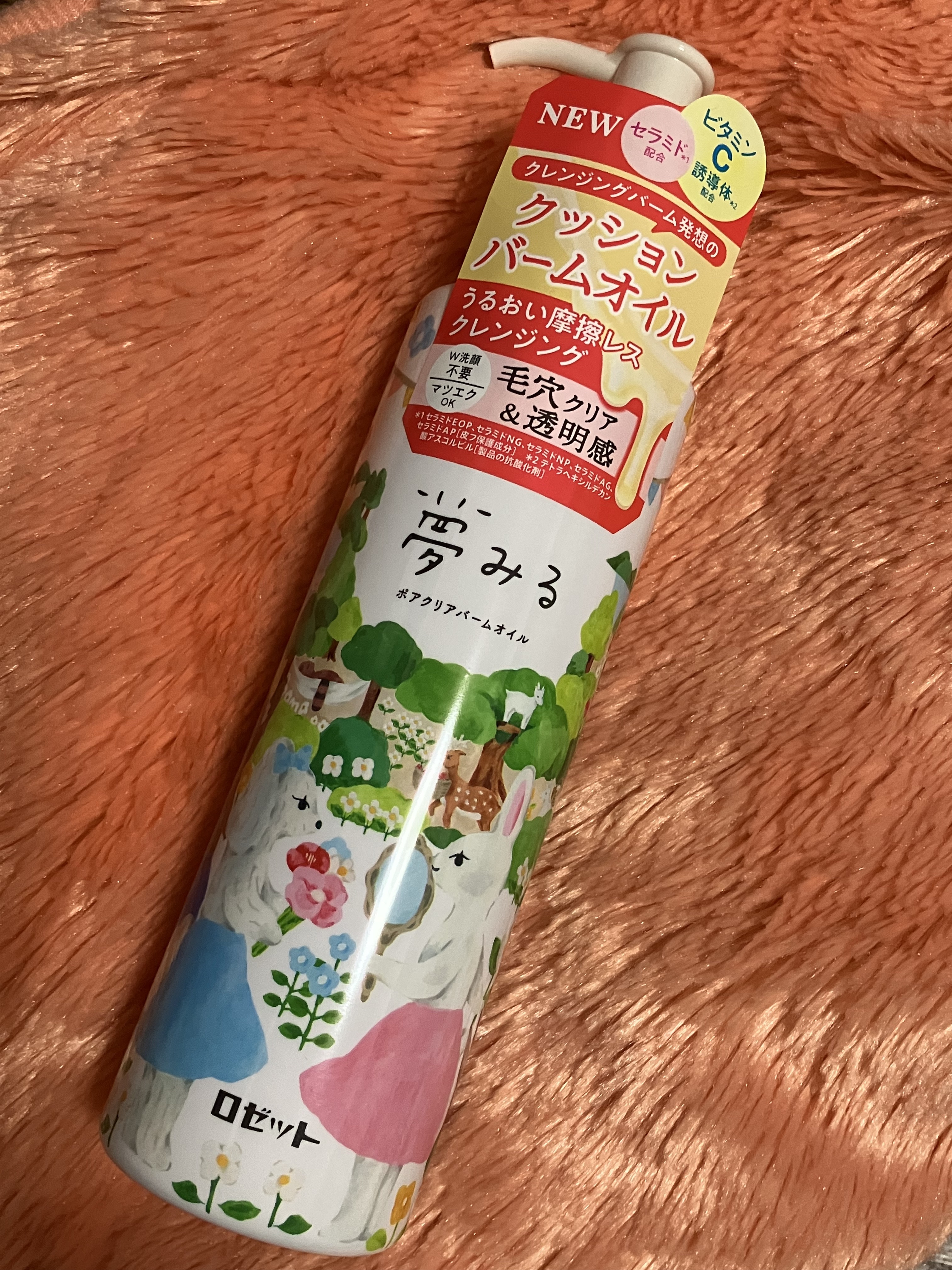 夢みる ポアクリアバームオイル ［クレンジングオイル］/ロゼット/オイルクレンジングを使ったクチコミ（1枚目）