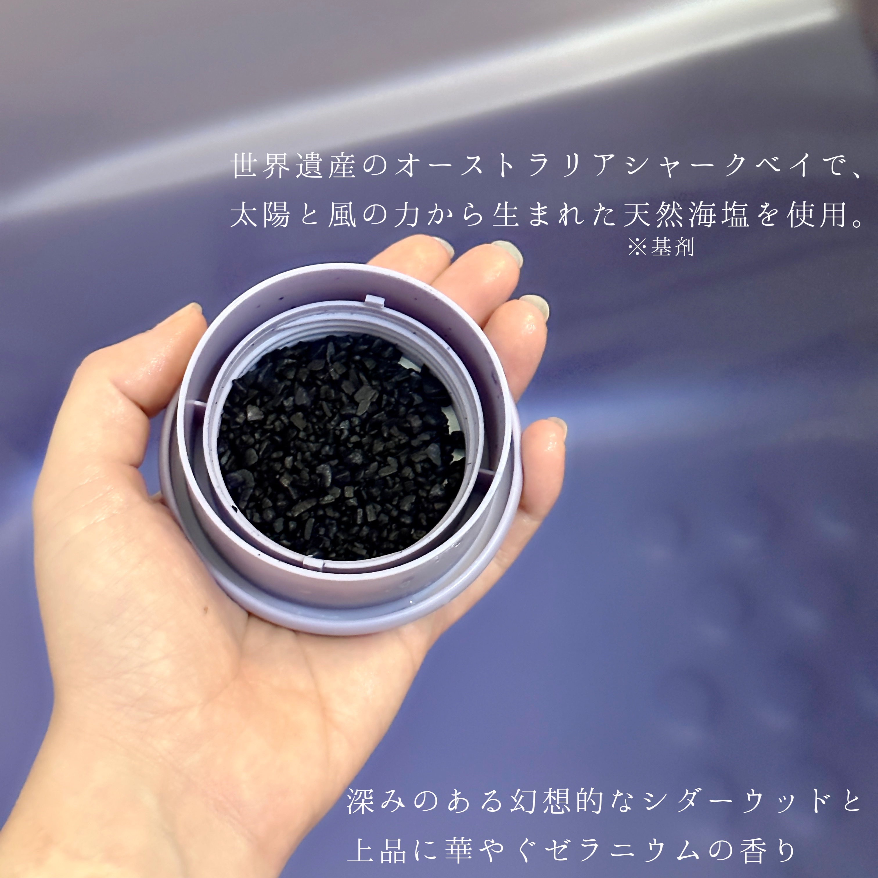 Ayur Time（アーユルタイム）/アーユルタイム/無機塩系入浴剤を使ったクチコミ（2枚目）