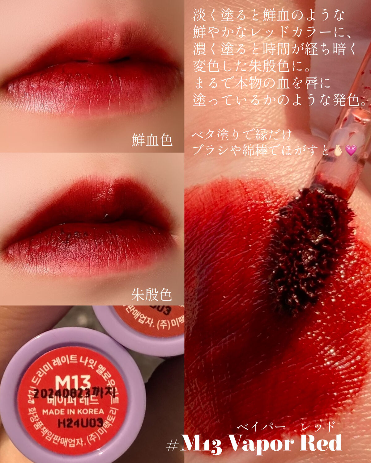 ドリーミーレイトナイト メロウティント/MERZY/リップティントを使ったクチコミ（3枚目）