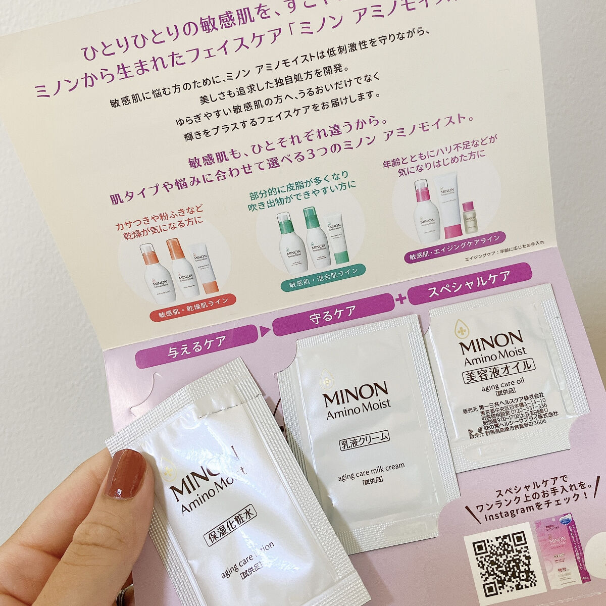 アミノモイスト エイジングケア ミルククリーム/ミノン/フェイスクリームを使ったクチコミ（2枚目）