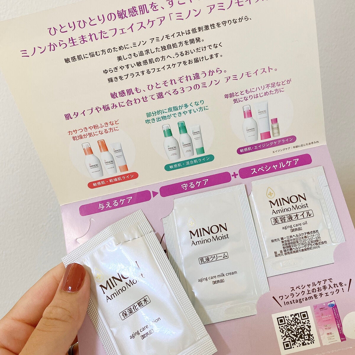 ミノン アミノモイスト エイジングケア ローション/ミノン/化粧水を使ったクチコミ(2枚目)