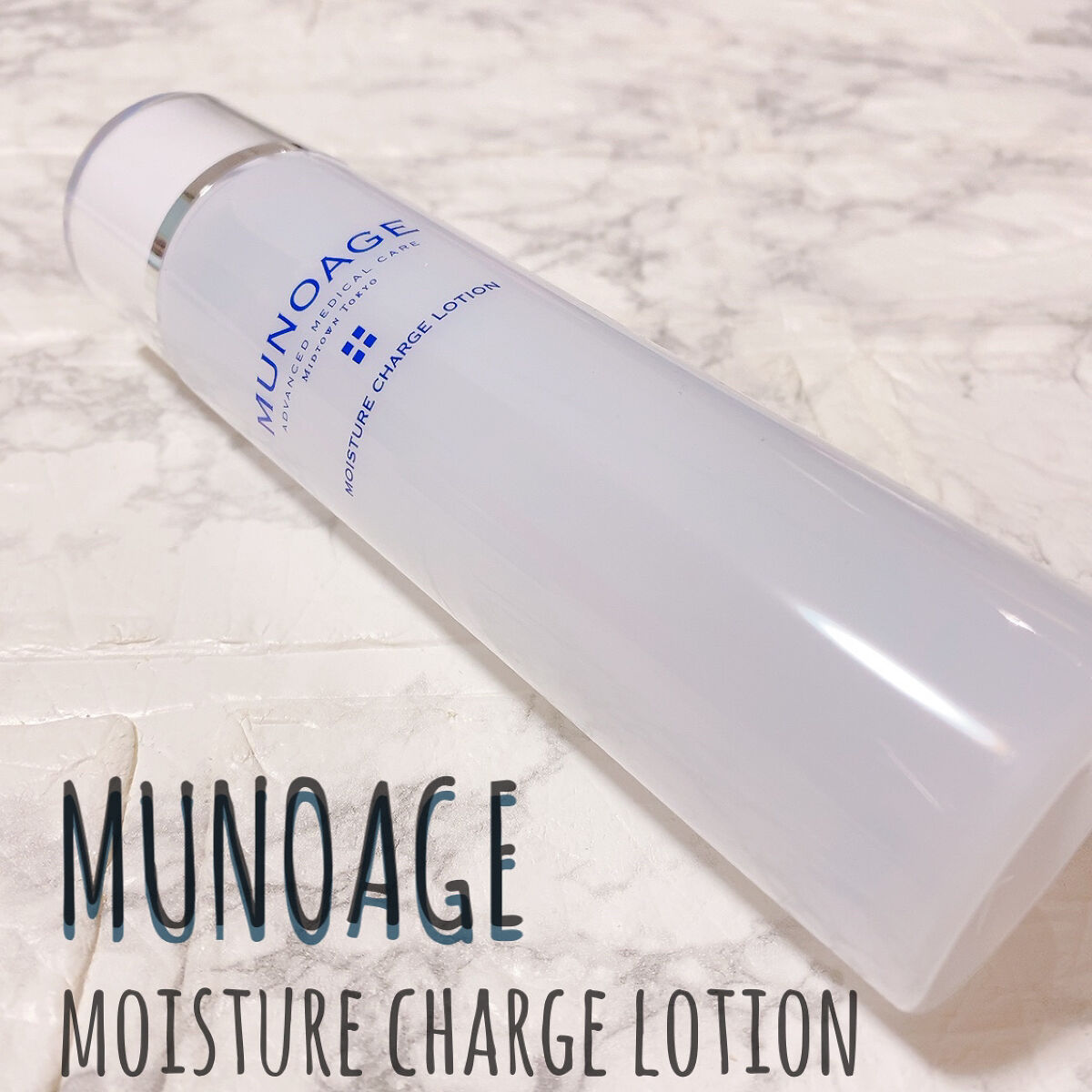 モイスチュアチャージローション/MUNOAGE(ミューノアージュ)/化粧水を使ったクチコミ（2枚目）