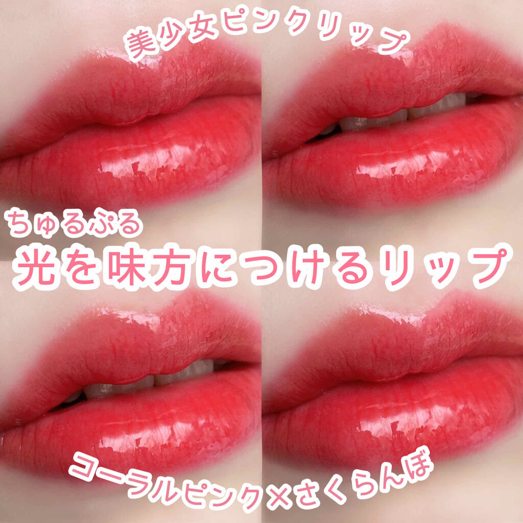 ホリカホリカ ハートクラッシュグローティントエアー 04 バブリー/HOLIKA HOLIKA/リップティントを使ったクチコミ（1枚目）