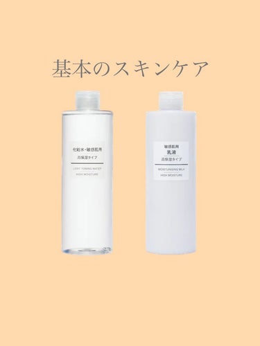 ポンプヘッド 化粧水・乳液用/無印良品/その他スキンケアグッズを使ったクチコミ（1枚目）