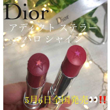 ディオール アディクト ステラー ハロ シャイン 536 ラッキー スター（生産終了）/Dior/口紅を使ったクチコミ（1枚目）