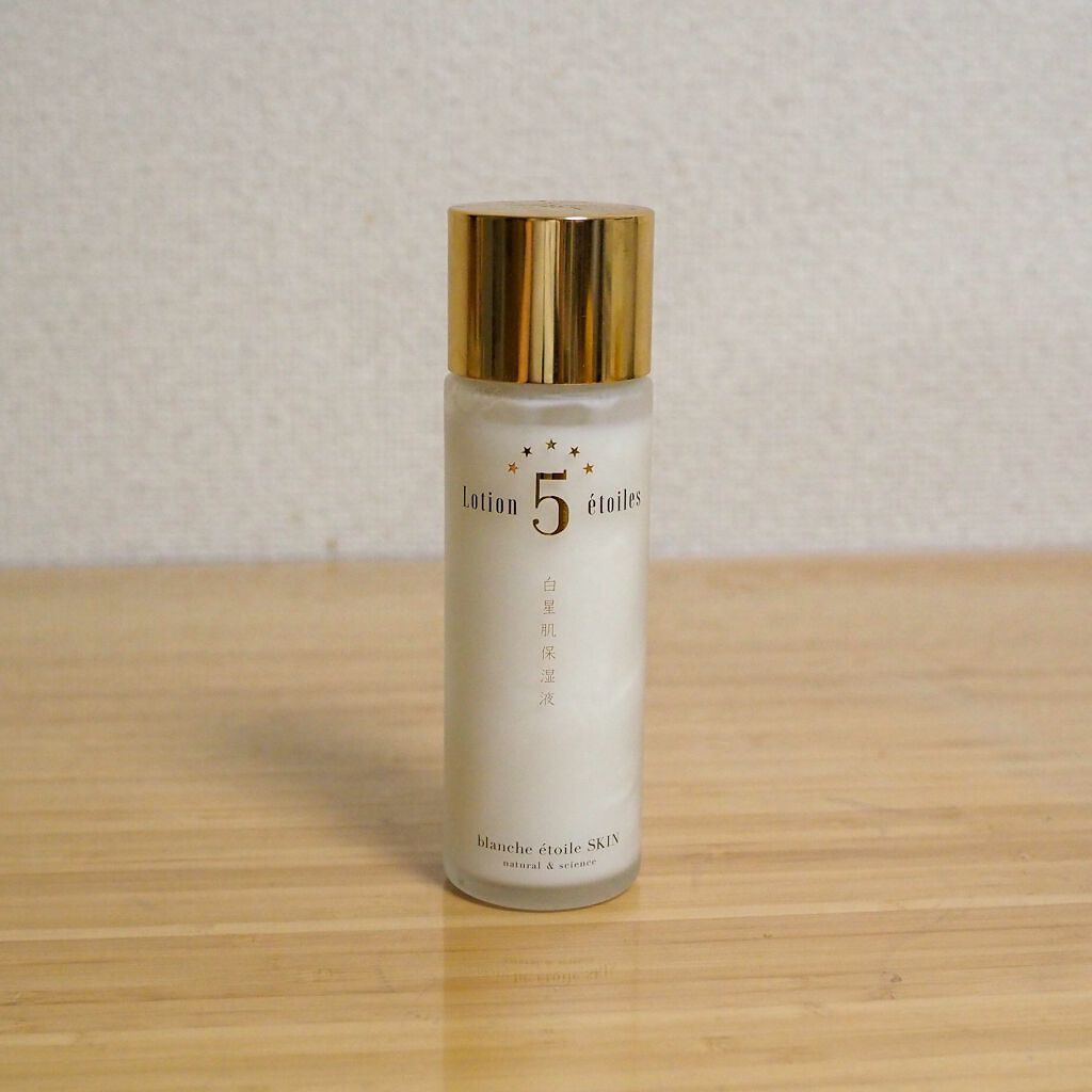 スキンローション/ブランエトワール スキン/化粧水を使ったクチコミ（1枚目）