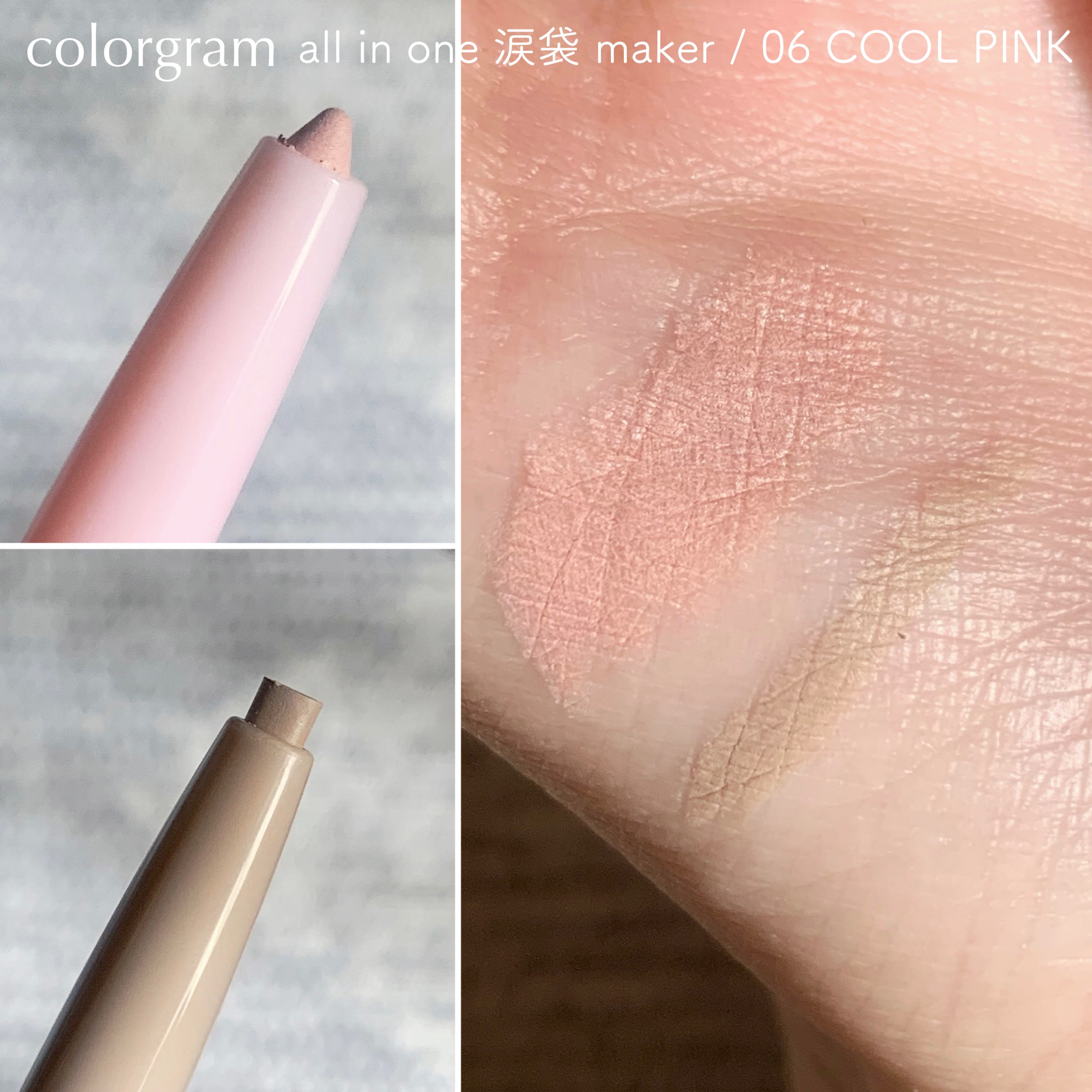 カラーグラム オールインワン涙袋メーカー/Colorgram/ペンシルアイライナーを使ったクチコミ（3枚目）