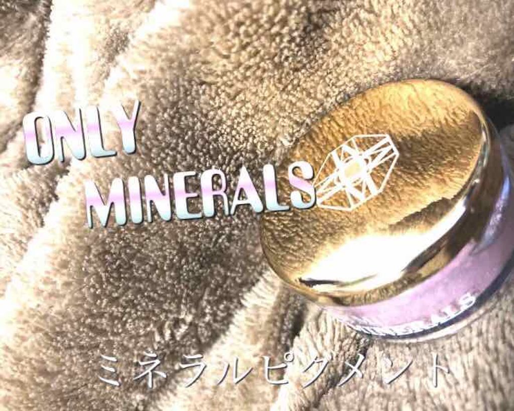 アイシャドウ/ONLY MINERALS/単色アイシャドウを使ったクチコミ(1枚目)