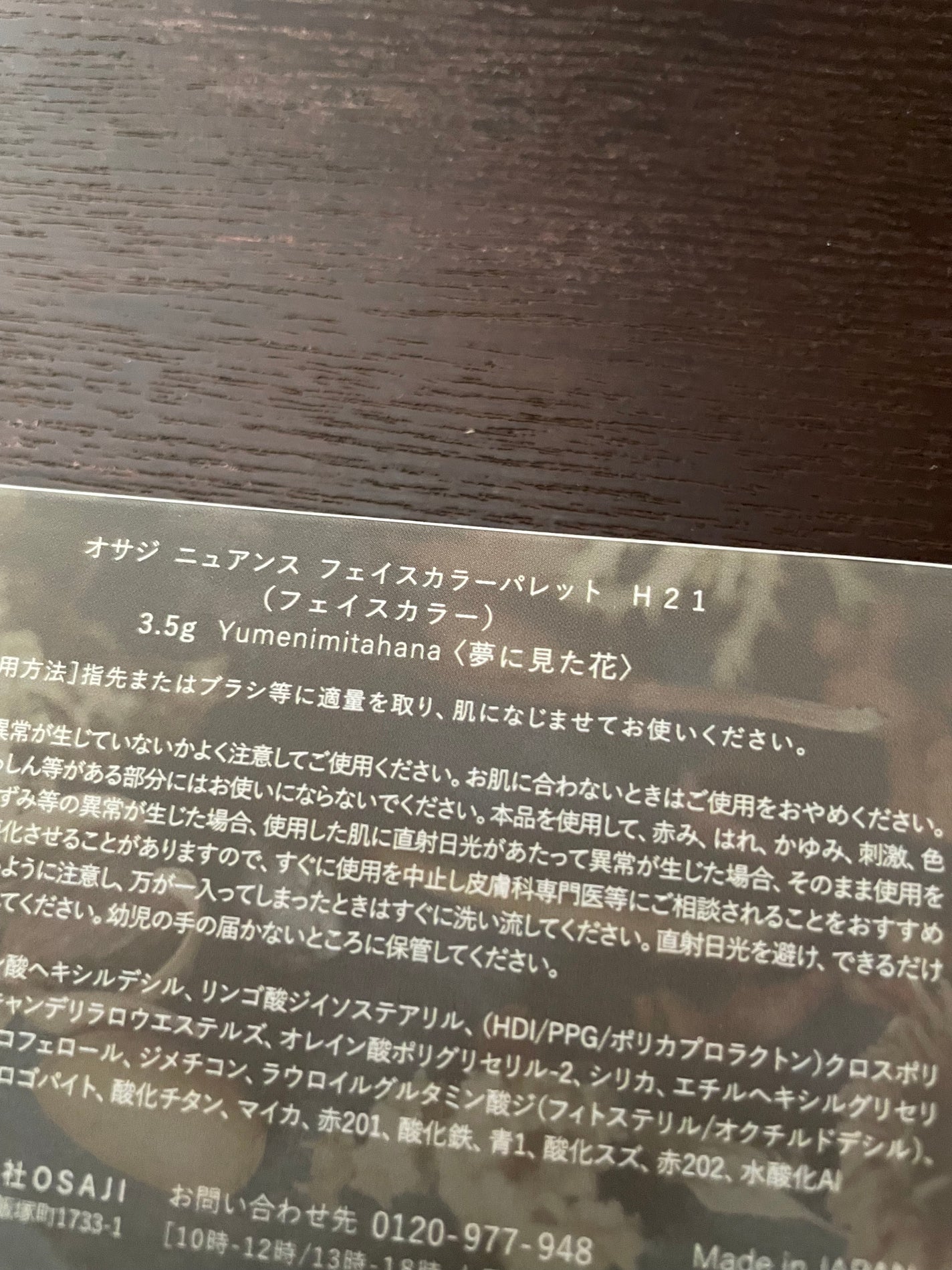 ニュアンス フェイスカラー/OSAJI/ジェル・クリームチークを使ったクチコミ(5枚目)