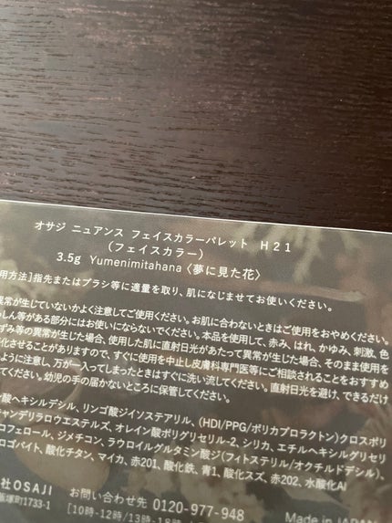 ニュアンス フェイスカラー/OSAJI/ジェル・クリームチークを使ったクチコミ(5枚目)