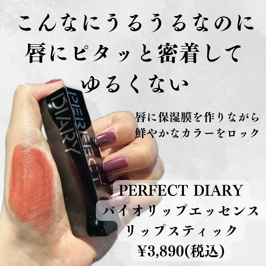 りんりん on LIPS 「パーフェクトダイアリーのイベントに参加したよ〜🐼壮大な研究と投..」(5枚目)