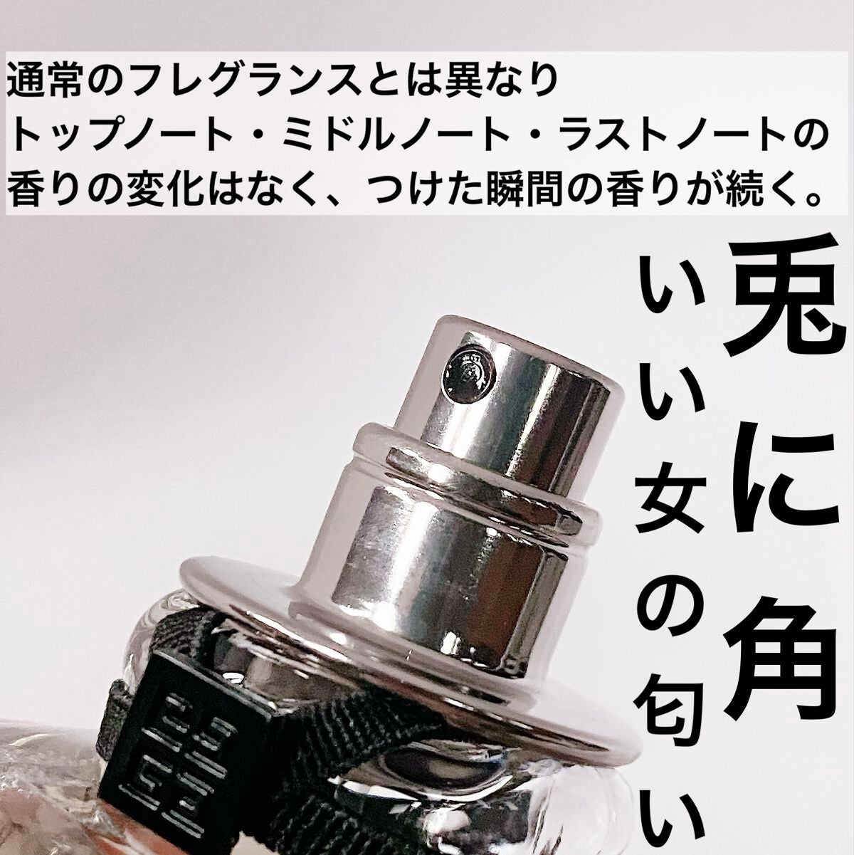 ランテルディ オーデパルファム/GIVENCHY/香水(レディース)を使ったクチコミ(4枚目)