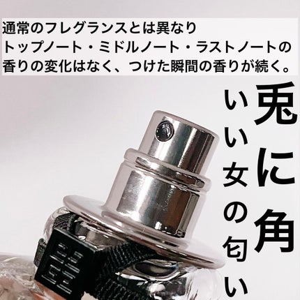 ランテルディ オーデパルファム/GIVENCHY/香水(レディース)を使ったクチコミ(4枚目)