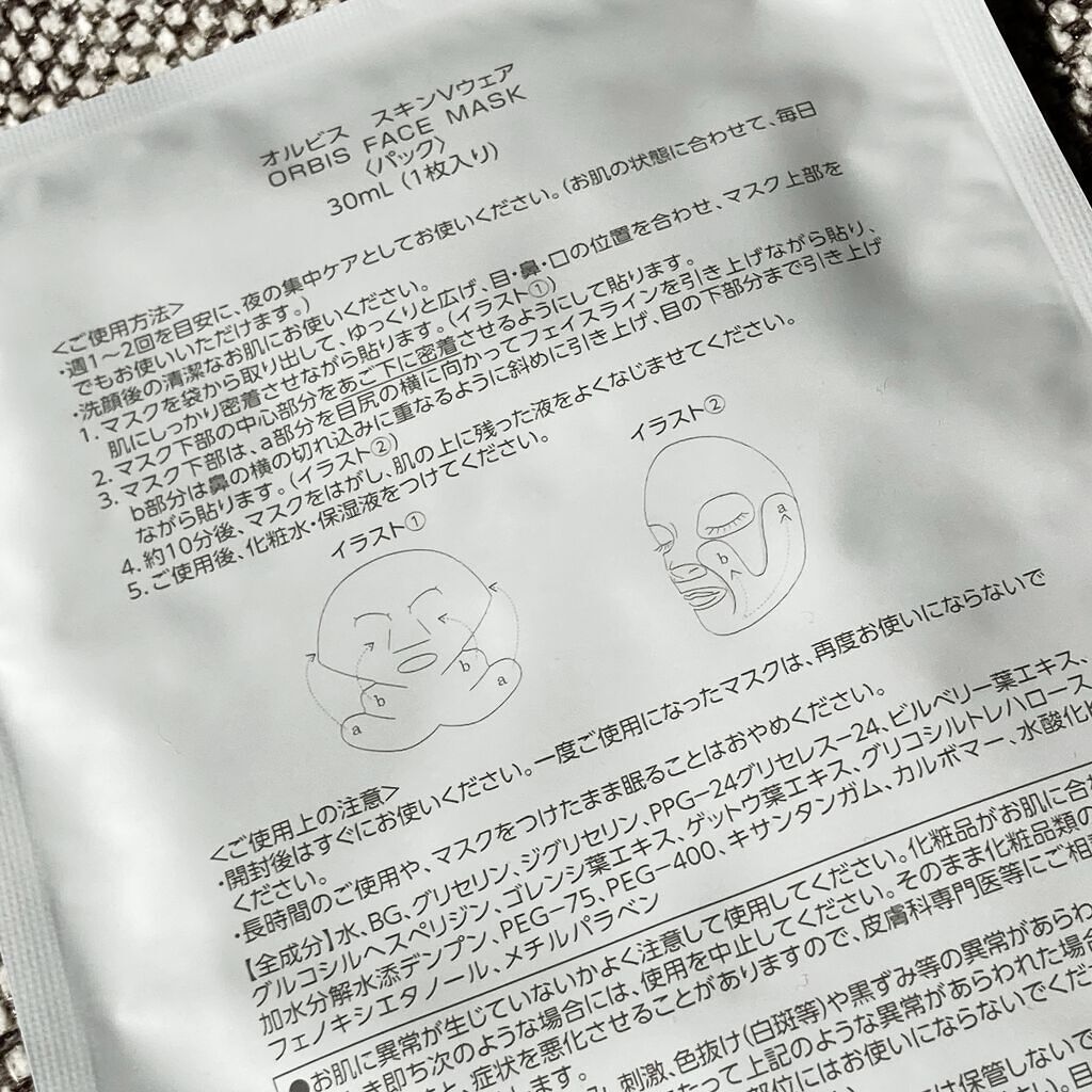 オルビス スキンVウェアのクチコミ「⭐️ORBIS
      スキンVウェア　6枚入り　¥3,300+tax



スマホやPC.....」（2枚目）
