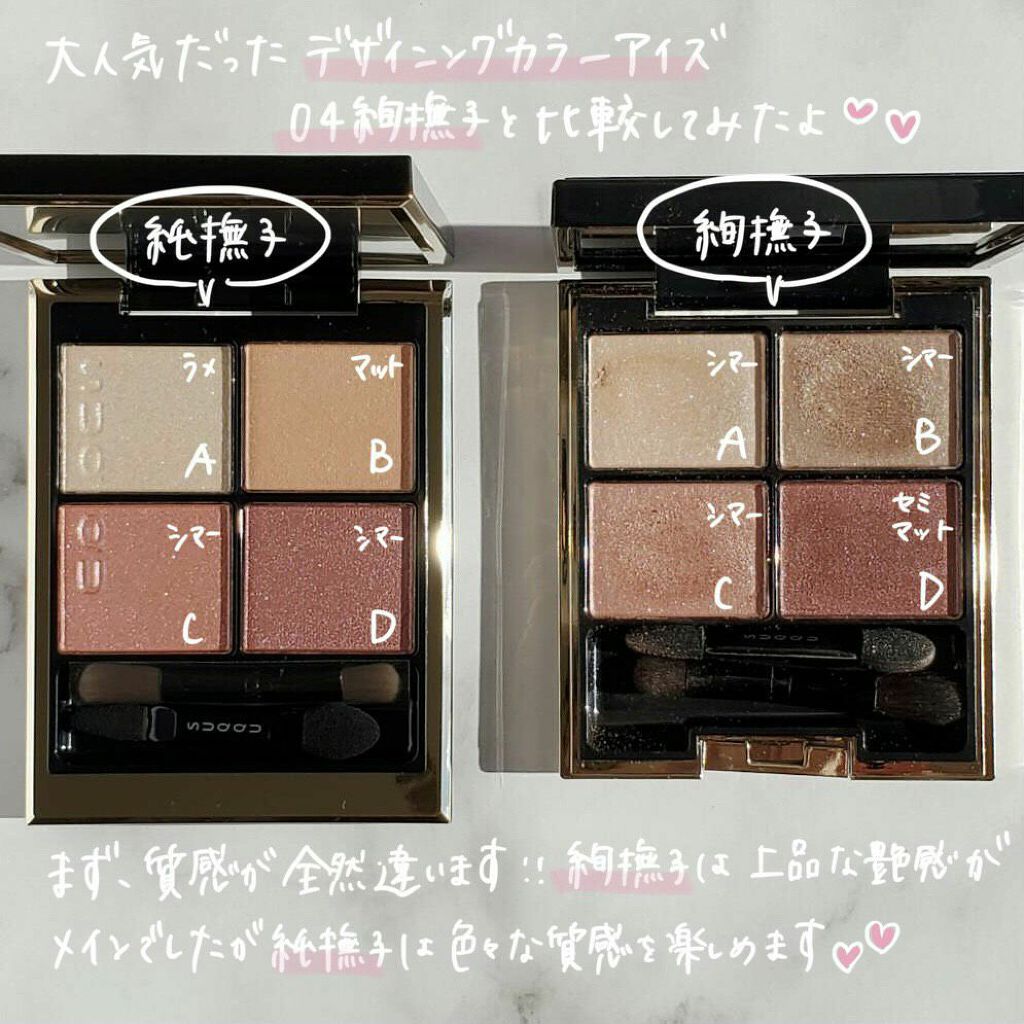 デザイニング カラー アイズ/SUQQU/アイシャドウパレットを使ったクチコミ（3枚目）