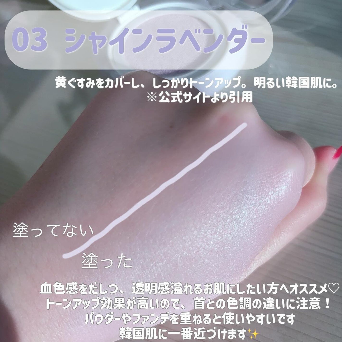 ウォンジョンヨ トーンアップ フィルタークッション/Wonjungyo/クッションファンデーションを使ったクチコミ(5枚目)