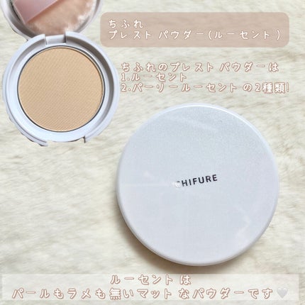 プレスト パウダー 1 ルーセント/ちふれ/プレストパウダーを使ったクチコミ(2枚目)
