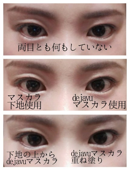 「塗るつけまつげ」自まつげ際立てタイプ/デジャヴュ/マスカラを使ったクチコミ(4枚目)