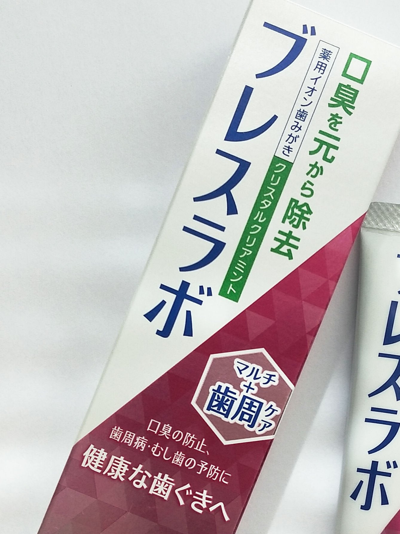 マルチ+歯周ケア/ブレスラボ/歯磨き粉を使ったクチコミ(3枚目)