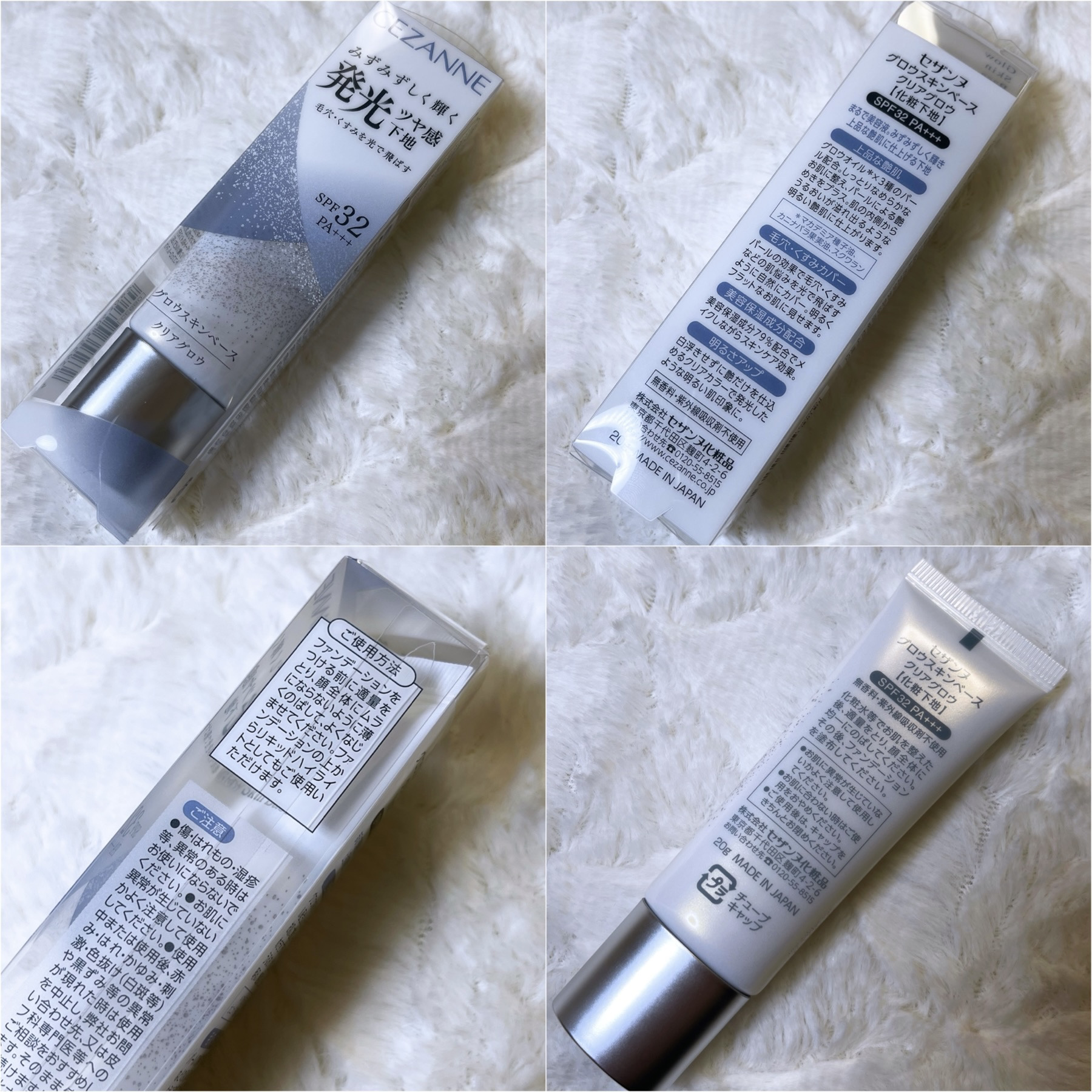 グロウスキンベース/CEZANNE/化粧下地を使ったクチコミ（2枚目）