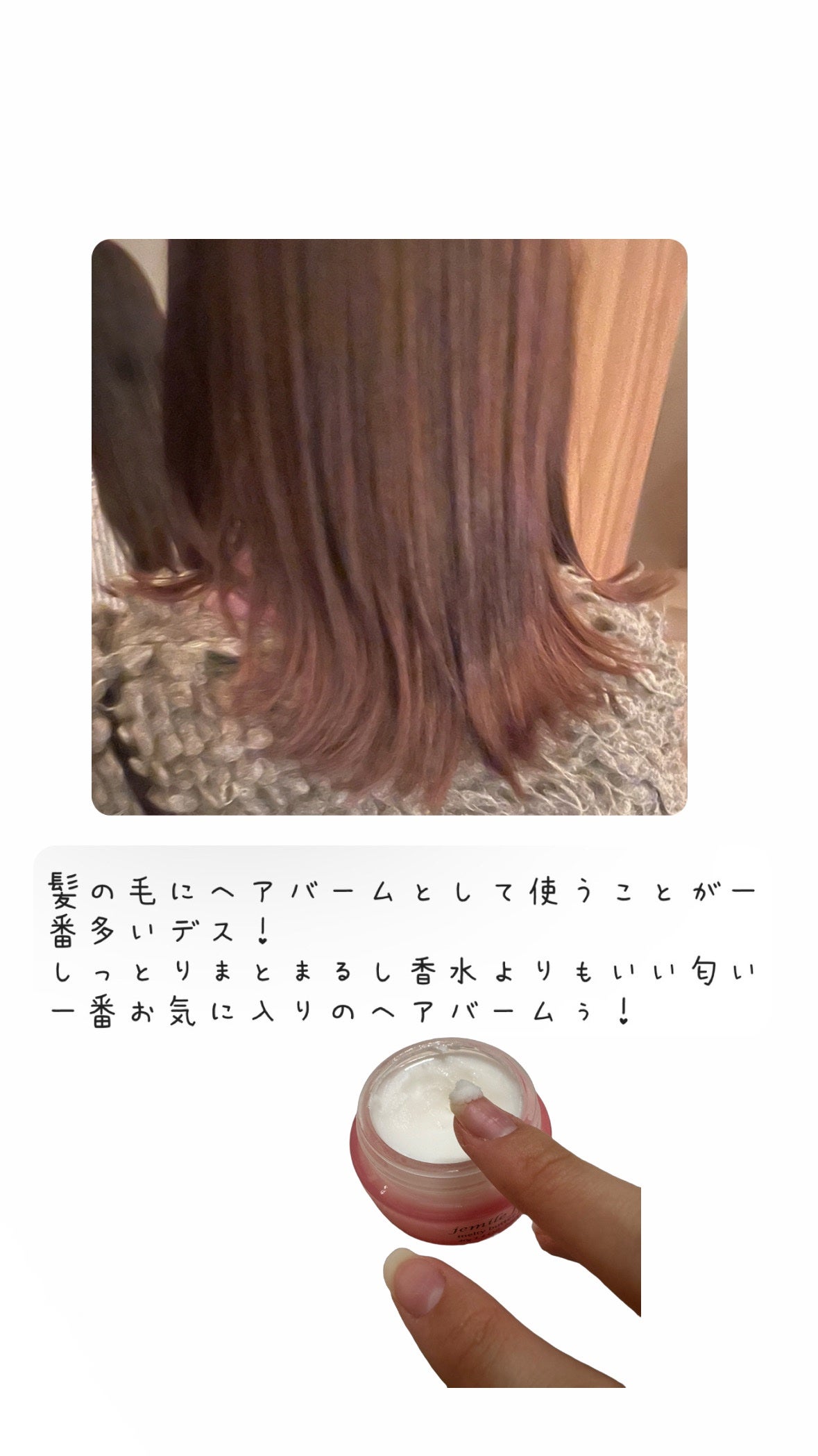 ジェミールフラン メルティバター バーム/ジェミールフラン/ヘアバームを使ったクチコミ(4枚目)