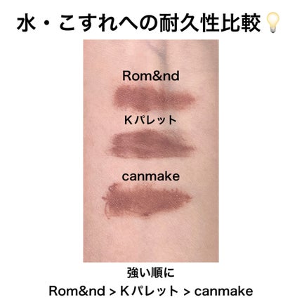 ニュアンスブロウマスカラ/K-パレット/眉マスカラを使ったクチコミ(5枚目)