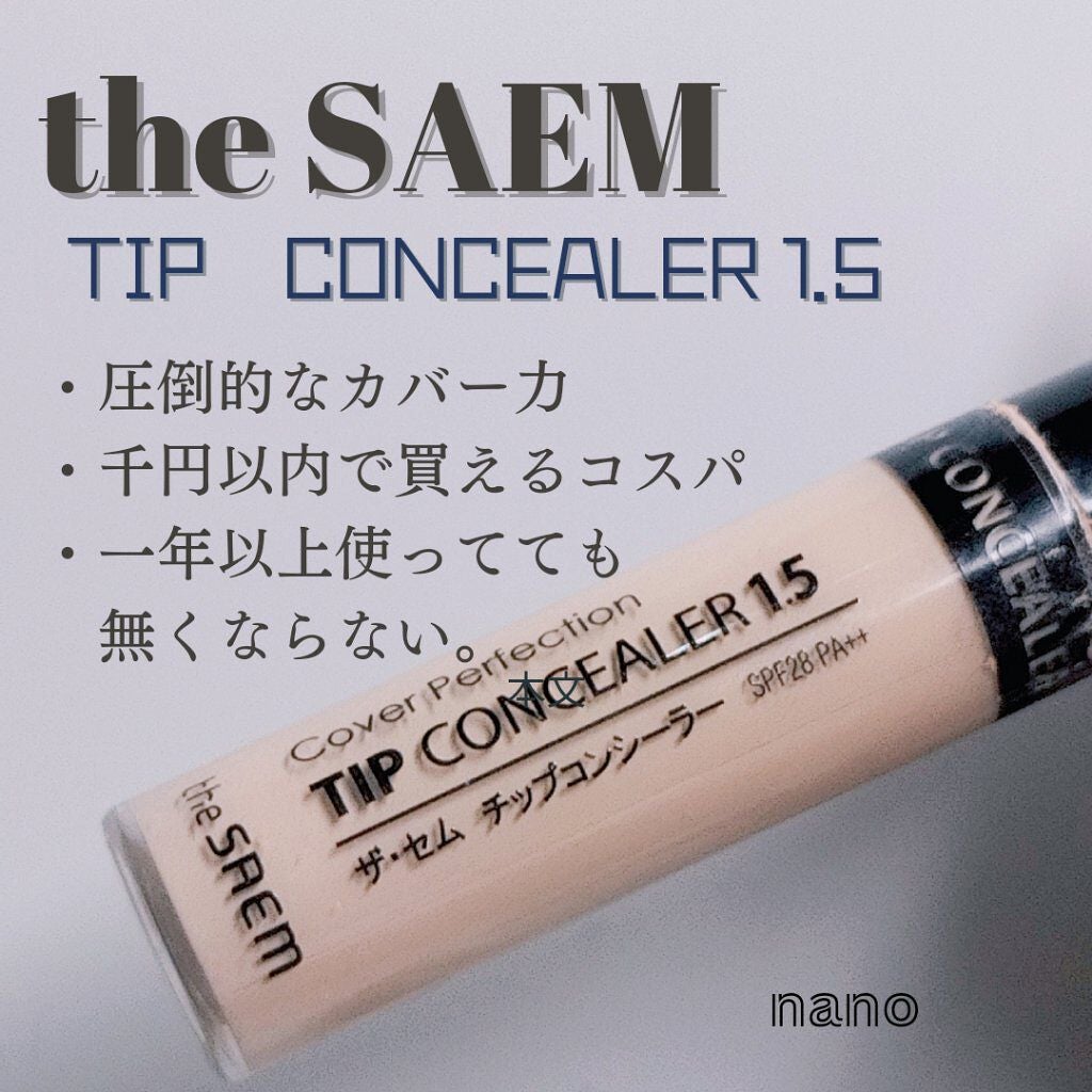カバーパーフェクション チップコンシーラー/the SAEM/リキッドコンシーラーを使ったクチコミ(2枚目)