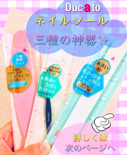 ピカピカネイルバッファ ハーフムーン型/デュカート/ネイル用品を使ったクチコミ(1枚目)