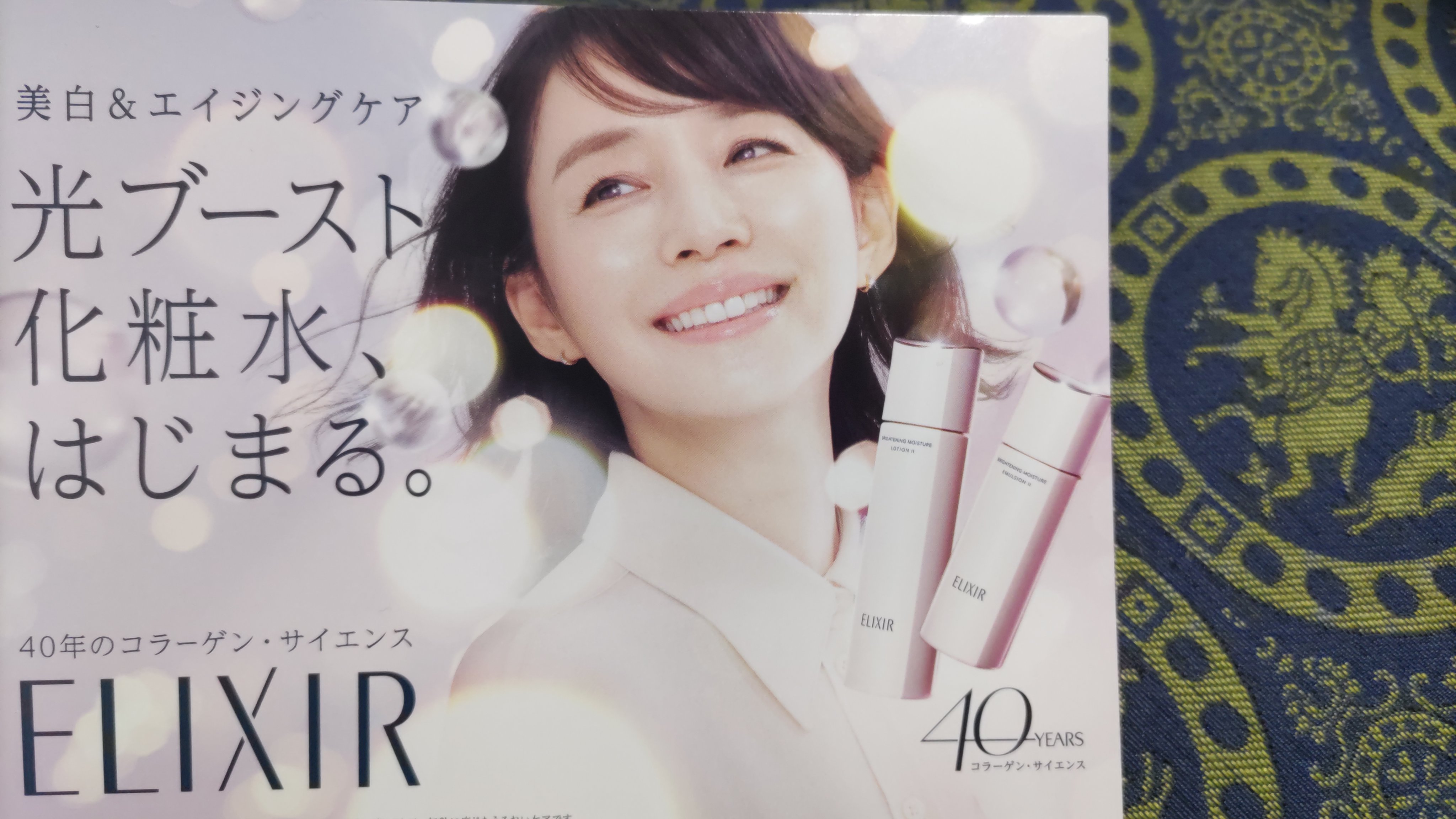 ブライトニング　ローション　ＷＴ　Ⅱ/エリクシール/化粧水を使ったクチコミ（2枚目）