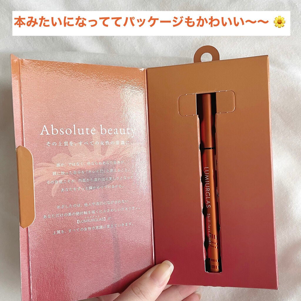 スキルレスライナー/LUMIURGLAS/リキッドアイライナーを使ったクチコミ(2枚目)