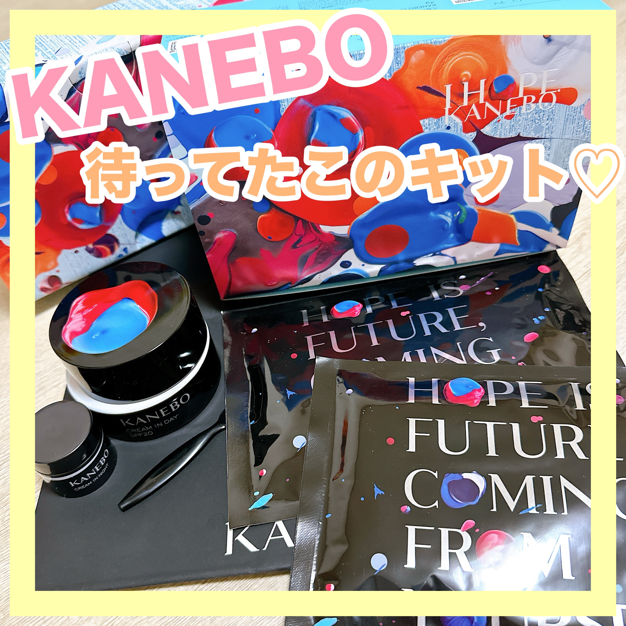 クリーム　イン　デイ/KANEBO/フェイスクリームを使ったクチコミ（1枚目）