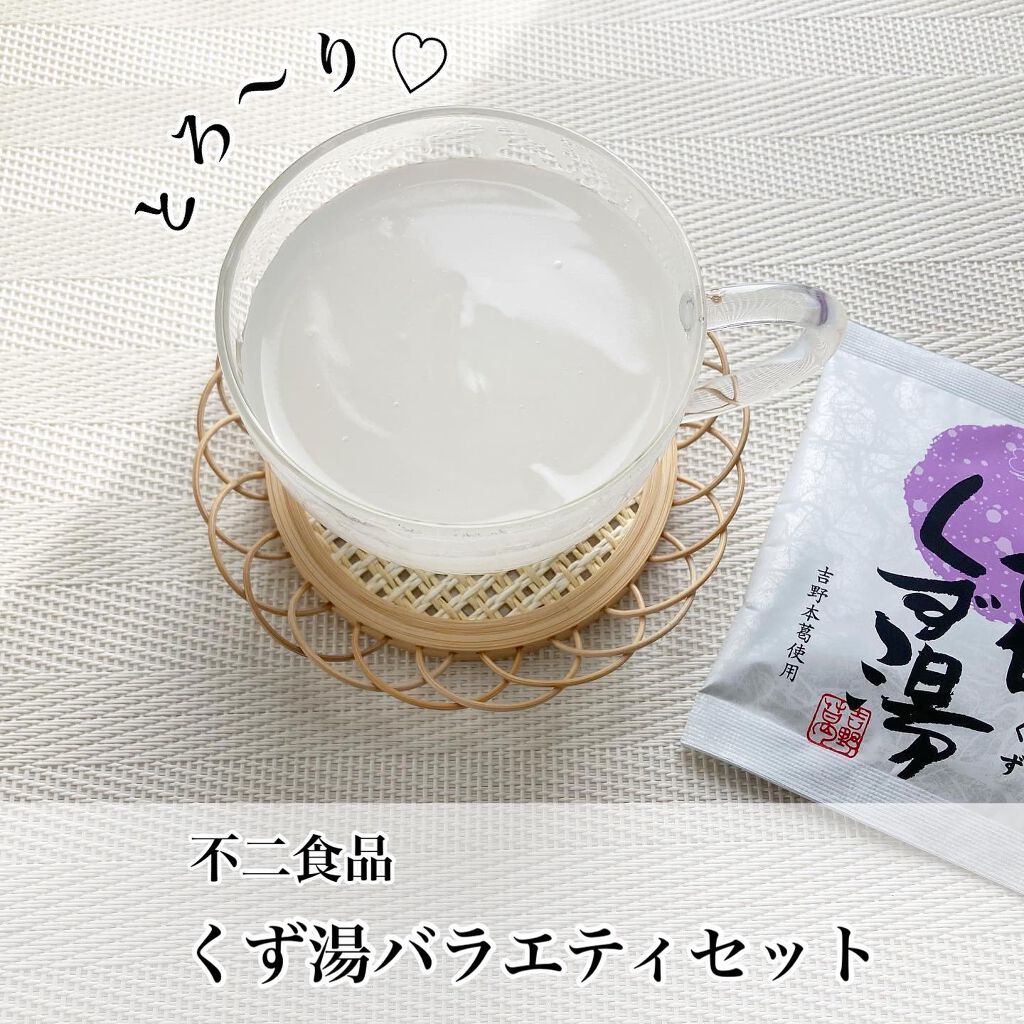 くず湯バラエティセット6種｜不二食品の口コミ - 吉野本葛を使用した