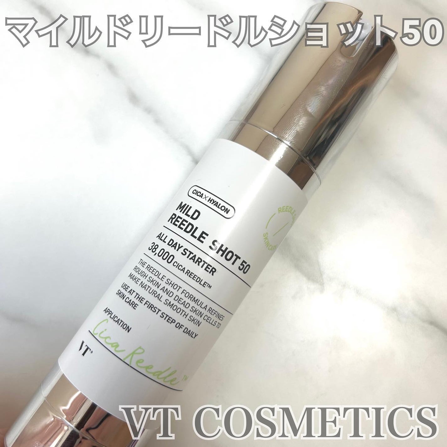 マイルドリードルショット50/VT/美容液を使ったクチコミ(1枚目)