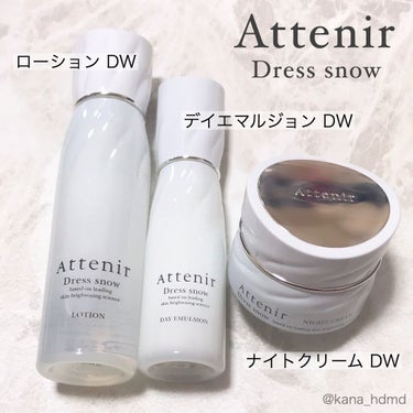 ドレススノー デイエマルジョン【医薬部外品】 /アテニア/乳液を使ったクチコミ（1枚目）