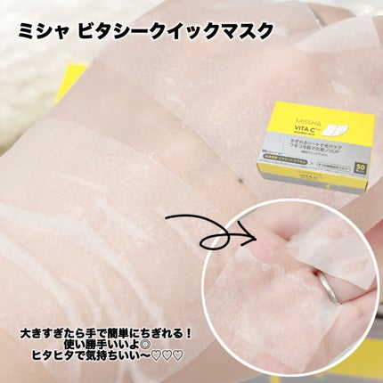 ミシャ ビタシープラス 美容液【日本処方】/MISSHA/美容液を使ったクチコミ(5枚目)