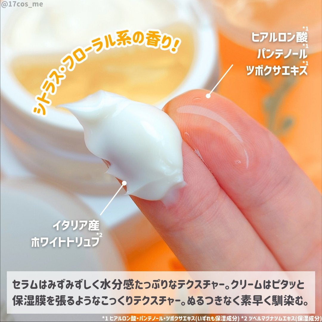 ホワイトトリュフダブルセラムアンドクリーム/ダルバ/フェイスクリームを使ったクチコミ(3枚目)