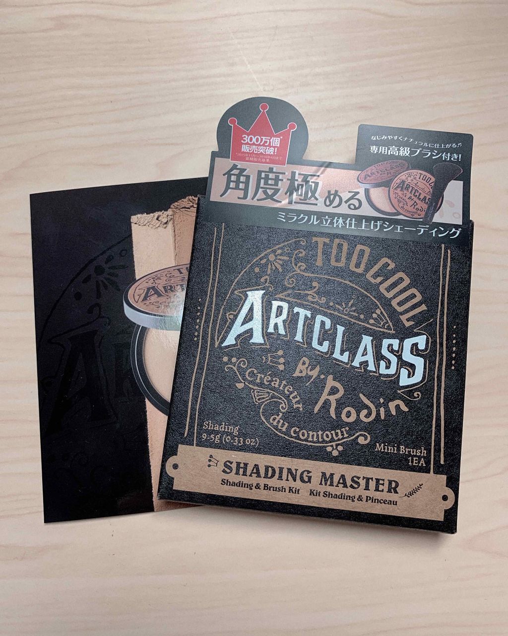 アートクラスバイロダン シェーディング/too cool for school/シェーディングを使ったクチコミ（1枚目）