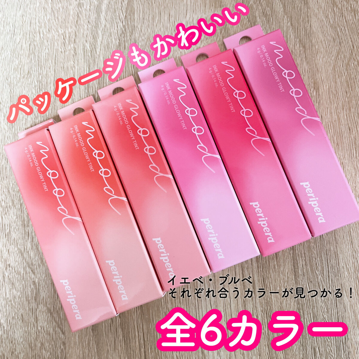 ペリペラ インク ムード グロイ ティント/PERIPERA/リップティントを使ったクチコミ（2枚目）