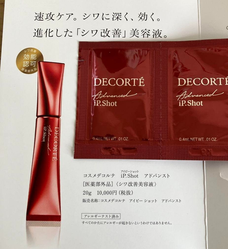 iP.Shot プルリポテント ユース コンセントレイト/DECORTÉ/美容液を使ったクチコミ(1枚目)