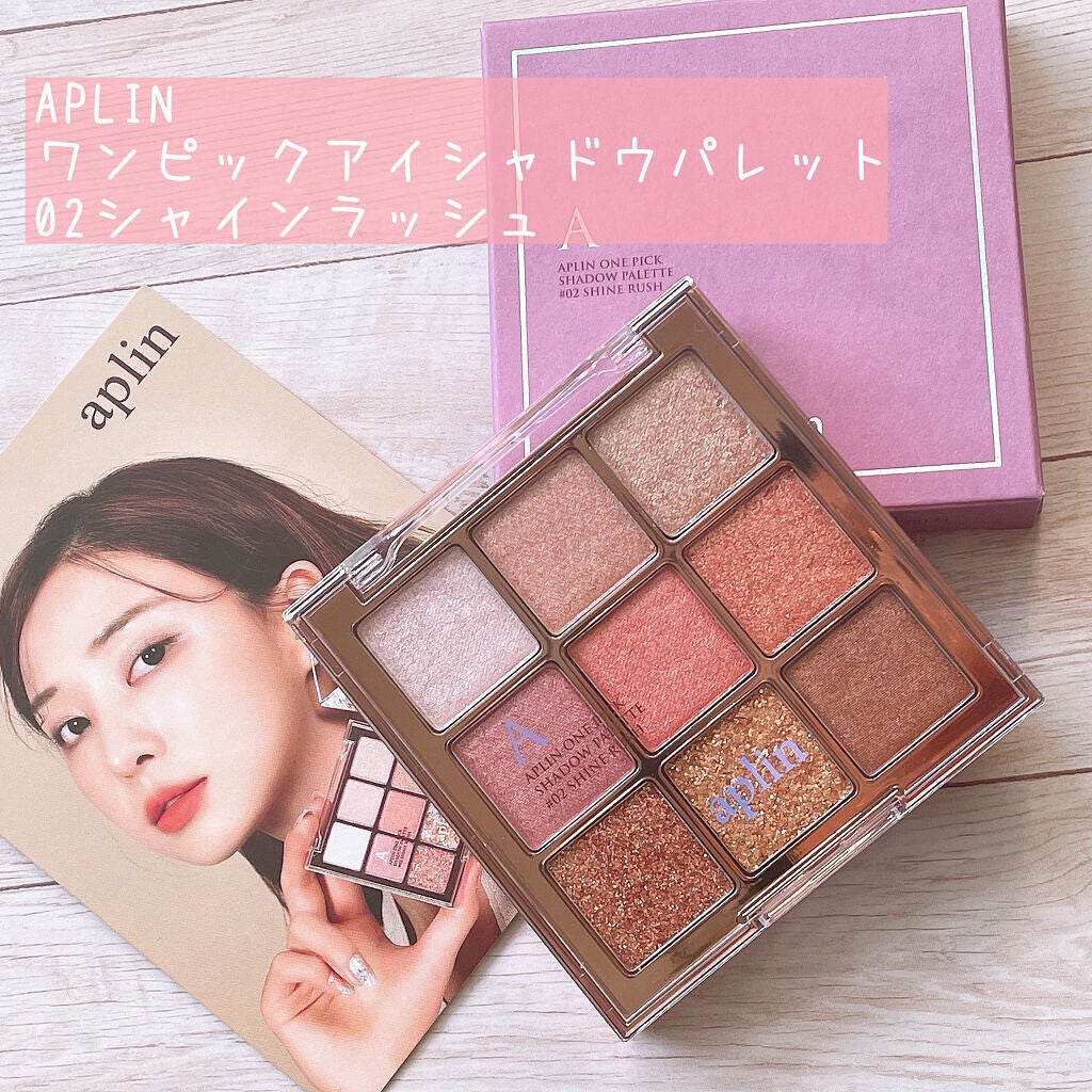 ワンピックアイシャドウパレット/APLIN/アイシャドウパレットを使ったクチコミ(2枚目)