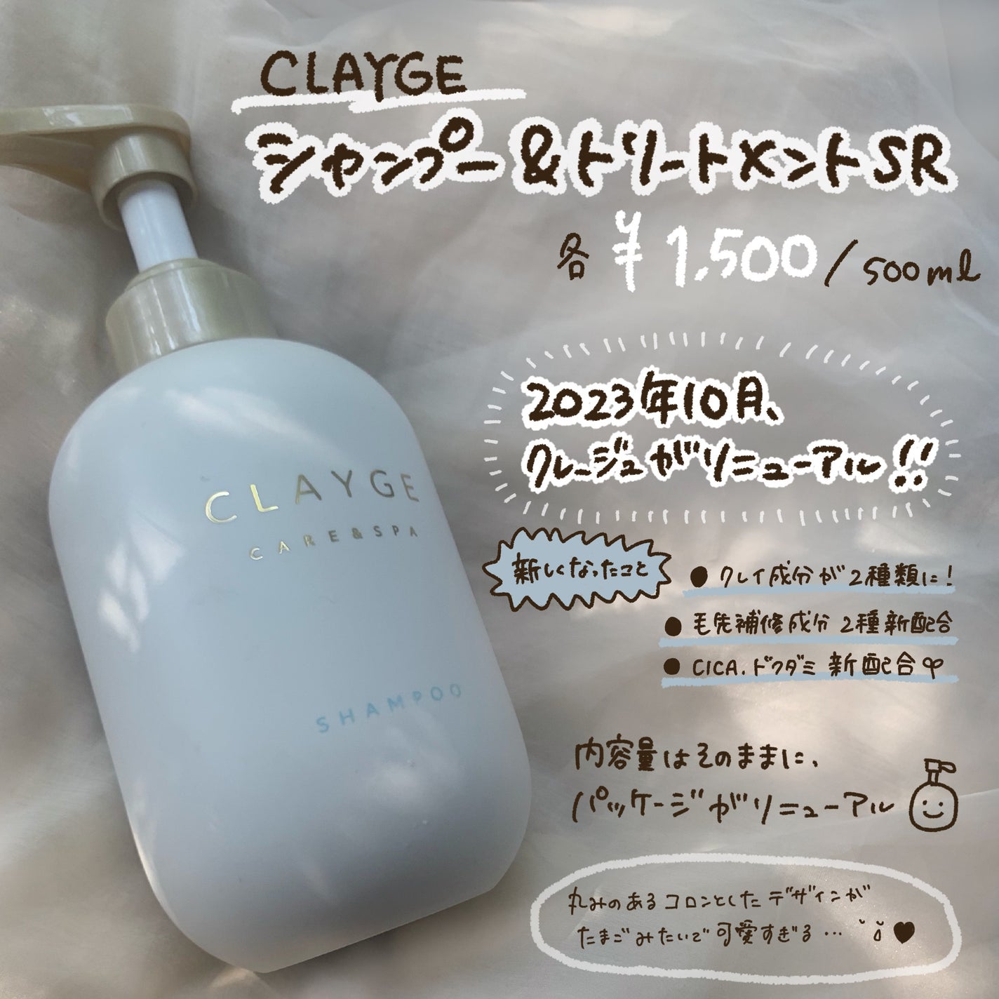 シャンプー/トリートメント SR/CLAYGE/市販シャンプーを使ったクチコミ(2枚目)
