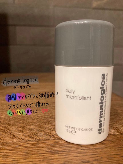 デイリーマイクロフォリエント/ダーマロジカ/洗顔パウダーを使ったクチコミ(1枚目)