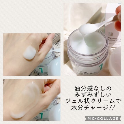 1番 塗るパントテン酸スージングクリーム/numbuzin/フェイスクリームを使ったクチコミ(3枚目)