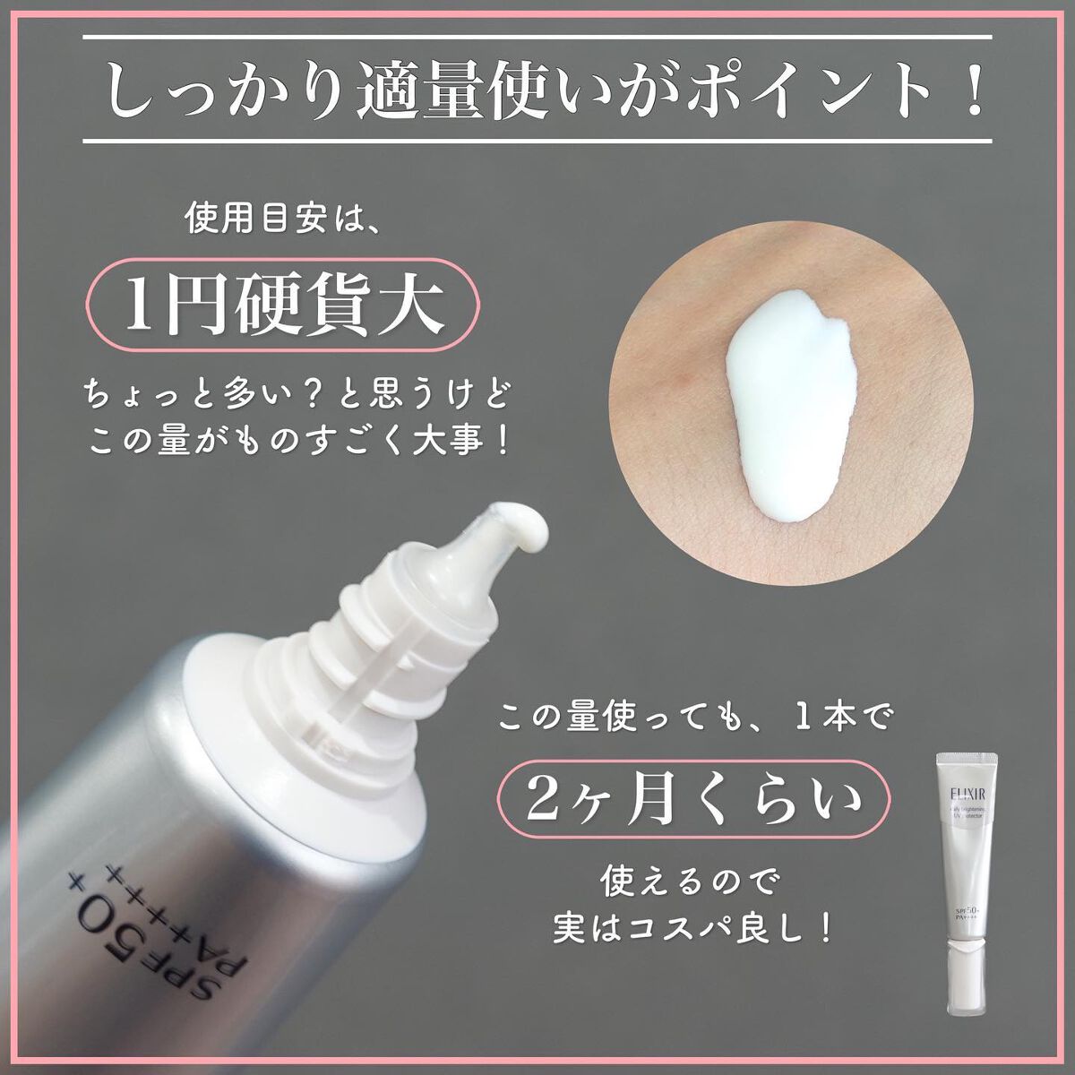 エリクシール ホワイト デーケアレボリューション T+ / エリクシールの