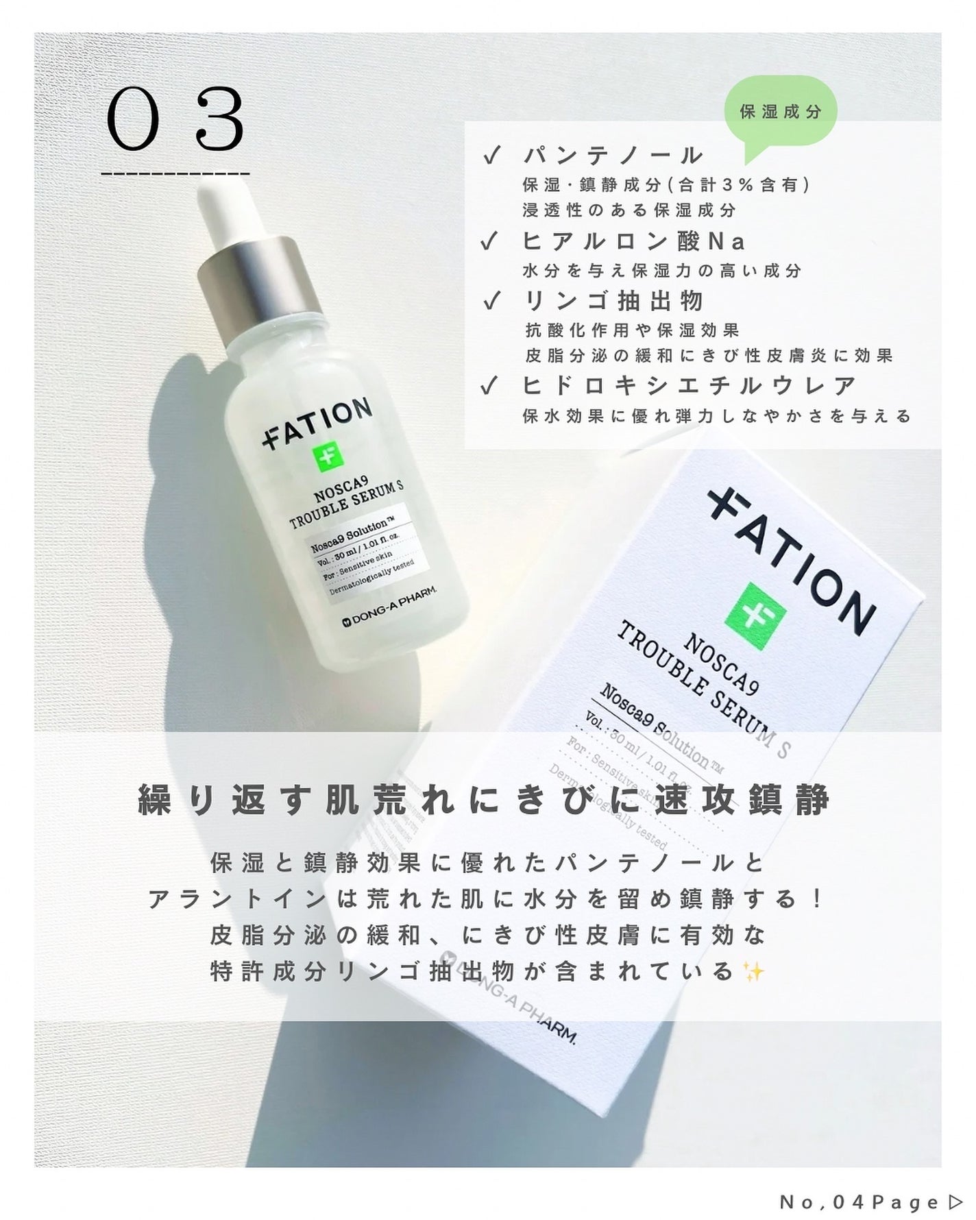 みさき┊︎韓国スキンケア 🤎 on LIPS 「🌵🍃💭┈┈┈┈┈┈┈┈┈┈いつも、閲覧ありがとうございます!韓..」(4枚目)